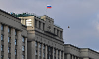 Спрогнозирован рост числа заявок на регистрацию товарных знаков в России - Новости экономики Здание Госдумы РФ