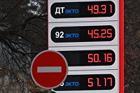 В Киргизии повысят цену дизтоплива из-за сокращения поставок из России - Бензин АЗС в Москве