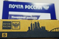 "Почта России" увеличила выручку на 2,7% в первом полугодии - Потребрынок Логотип Почты России