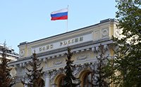 Регулятор предупредил об опасности низкой ключевой ставки - Макроэкономика Банк России