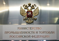 Новый бизнес российского рынка лизинга сократился почти на 20% - Промышленность Министерство промышленности и торговли РФ