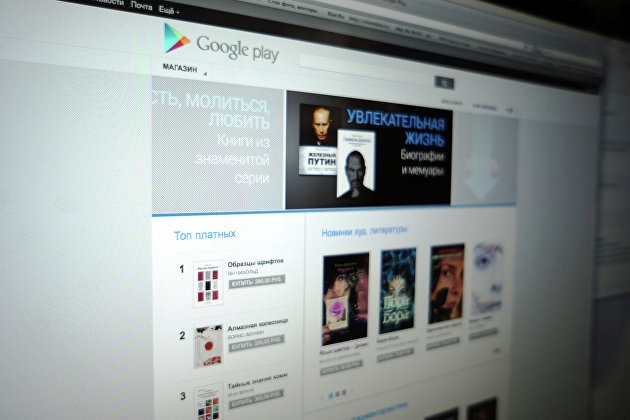 Google исполнила предупреждение ФАС о нарушении антимонопольного закона - ИТ-Бизнес Google исполнила предупреждение ФАС о нарушении антимонопольного закона - ИТ-Бизнес