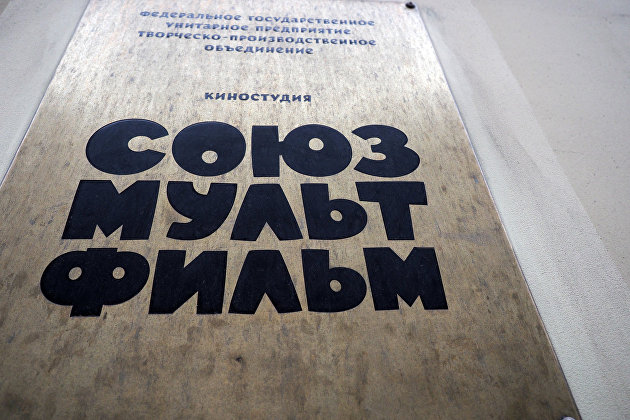 "Союзмультфильм" запустил франшизу семейных кафе различных форматов - Потребрынок "Союзмультфильм" запустил франшизу семейных кафе различных форматов - Потребрынок