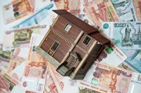 Обозначены основные тенденции российского рынка облигаций - Облигации Денежные купюры и домик