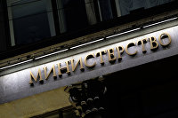 Профучастники рынка разрабатывают памятки для мобилизованных инвесторов - Облигации Фрагмент вывески на здании Министерства финансов РФ