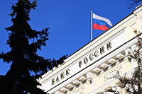 Эксперты спрогнозировали снижение рубля и российского рынка акций - Валюта Здание Банка России