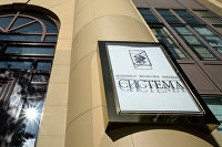 "Биннофарм Групп" не отказывается от возможности проведения IPO в России - Фармацевтика Вывеска компании АФК