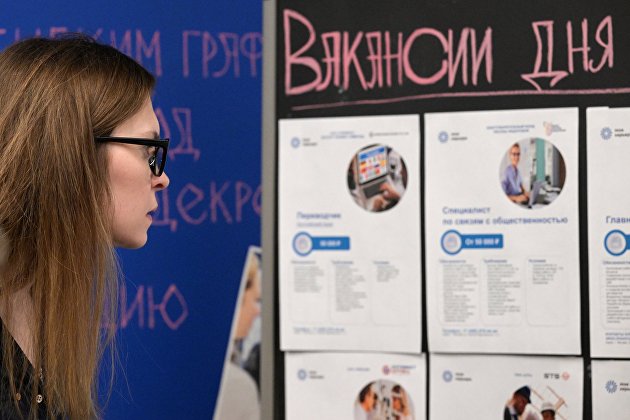 Эксперты сообщили о санкционной "гонке зарплат" в России - Промышленность Эксперты сообщили о санкционной "гонке зарплат" в России - Промышленность