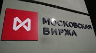 Мосбиржа планирует пилотный проект по выпуску коротких цифровых бондов - Облигации Московская биржа возобновила торги