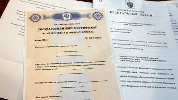 В России предложили разрешить платить маткапиталом за аренду жилья - Недвижимость Государственный сертификат на материнский капитал