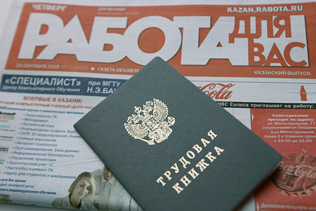 Число вакансий в России в 2022 году выросло на 69 процентов - Новости экономики Число вакансий в России в 2022 году выросло на 69 процентов - Новости экономики