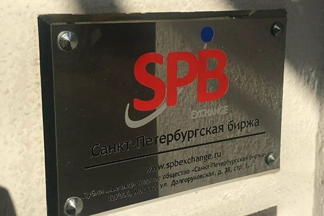 "СПБ биржа" увеличит число бумаг, торгующихся с десяти часов утра - Облигации "СПБ биржа" увеличит число бумаг, торгующихся с десяти часов утра - Облигации