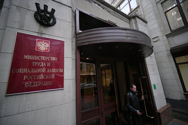 Минтруд хочет увольнять начальников за бездействие в конфликте интересов - Новости экономики Минтруд хочет увольнять начальников за бездействие в конфликте интересов - Новости экономики