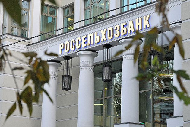 Источник рассказал о переговорах по возвращению Россельхозбанка в SWIFT - Сельское хозяйство Источник рассказал о переговорах по возвращению Россельхозбанка в SWIFT - Сельское хозяйство