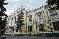 Аналитики ждут от ЦБ исторического сохранения ключевой ставки - Макроэкономика Банк России