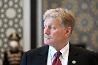 МИД напомнил об отсутствии причин для продления "черноморской инициативы" - Сельское хозяйство Пресс-секретарь президента РФ Дмитрий Песков