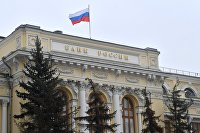 Фондовые индексы Европы в основном растут после падения днем ранее - Акции Здание Центрального банка РФ