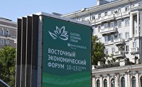 Путин на ВЭФ проведет совещание по развитию дальневосточных городов - Госпроекты Подготовка к ВЭФ-2023