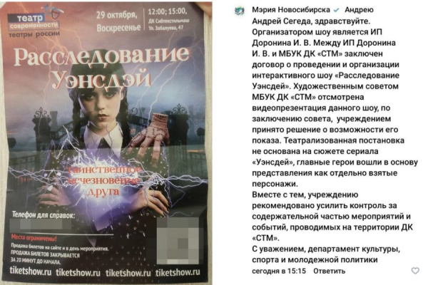 Демоны для детей: новосибирцев возмутило шоу про Уэнсдей и мертвую руку Демоны для детей: новосибирцев возмутило шоу про Уэнсдей и мертвую руку