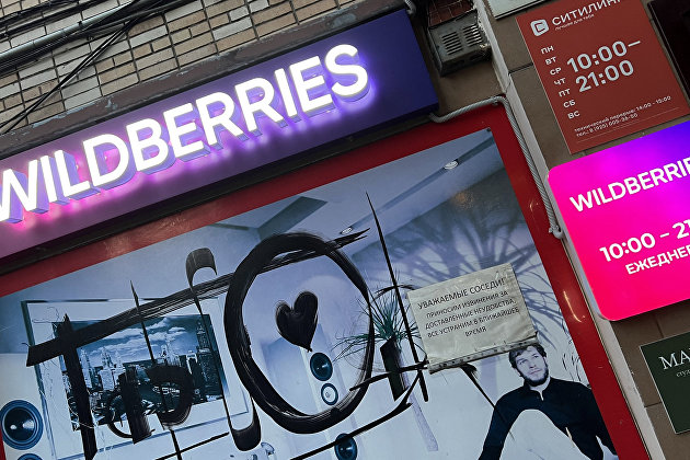Пользователи Wildberries столкнулись со сбоями в работе маркетплейса - Потребрынок Пользователи Wildberries столкнулись со сбоями в работе маркетплейса - Потребрынок