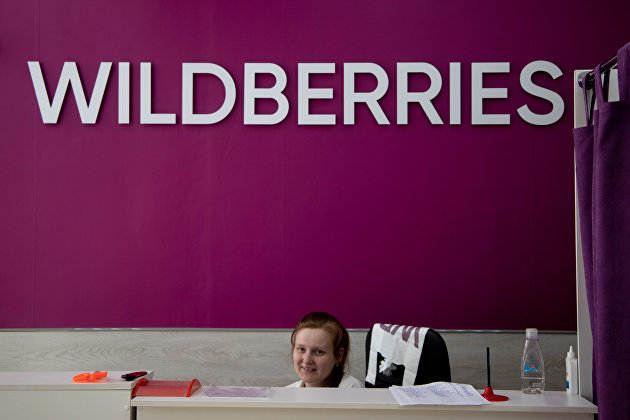 Wildberries учредил новую микрокредитную "дочку" - Потребрынок Wildberries учредил новую микрокредитную "дочку" - Потребрынок