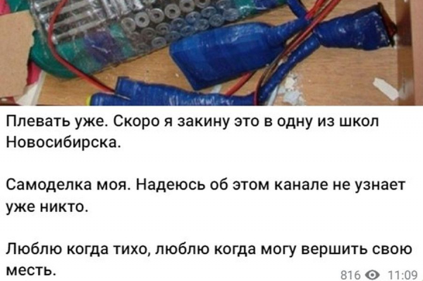 «Дети, вы сдохнете!»: школам Новосибирска массово угрожают в социальных сетях «Дети, вы сдохнете!»: школам Новосибирска массово угрожают в социальных сетях
