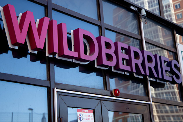 Wildberries построит логистический комплекс в Иркутске - Потребрынок Wildberries построит логистический комплекс в Иркутске - Потребрынок