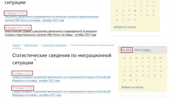 «Меньше знаешь — лучше спишь»: с сайта МВД пропали данные по миграционной статистике «Меньше знаешь — лучше спишь»: с сайта МВД пропали данные по миграционной статистике