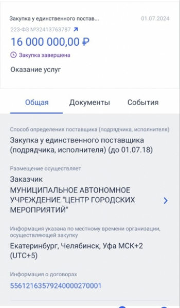Депутат Оренбургского городского Совета Денис Батурин: «Гуляем на все деньги или город, в котором потерялась логика» Депутат Оренбургского городского Совета Денис Батурин: «Гуляем на все деньги или город, в котором потерялась логика»