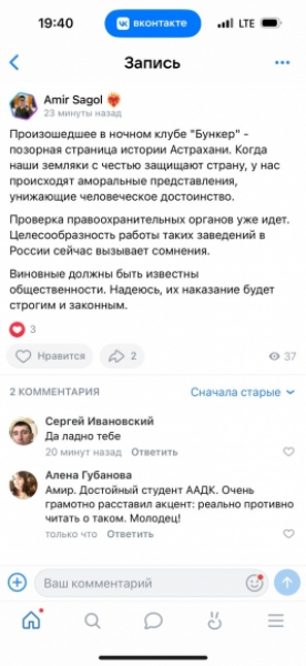 «Бункер вседозволенности»: Астрахань возмутила обнаженная битва за айфон «Бункер вседозволенности»: Астрахань возмутила обнаженная битва за айфон