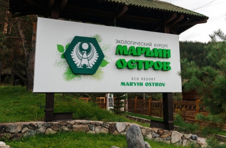 Марьин Остров: природа Алтая в окружении комфорта Марьин Остров: природа Алтая в окружении комфорта