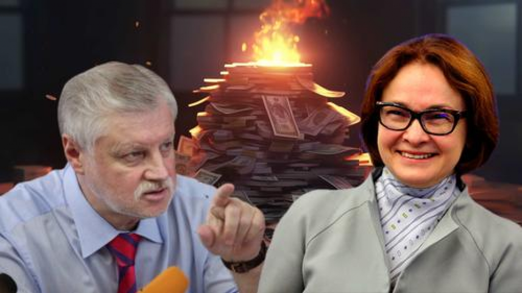 Главу ЦБ обвинили в предательстве интересов России и её граждан выполнением указаний МВФ Главу ЦБ обвинили в предательстве интересов России и её граждан выполнением указаний МВФ