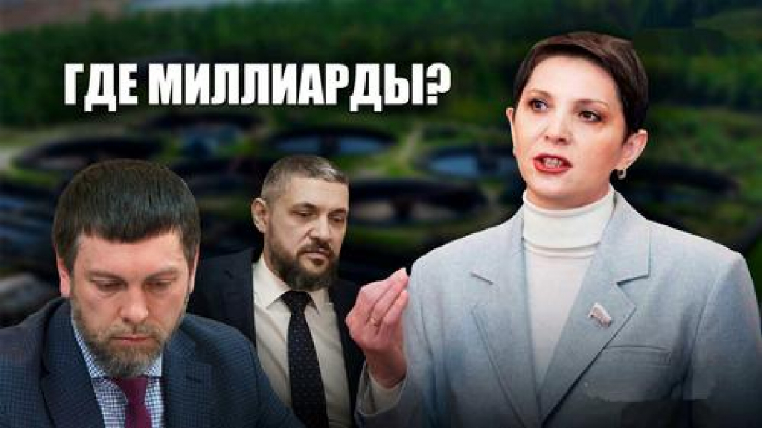 Депутат ГД Жанна Рябцева: «То, как шла реализация нацпроекта, это беспредел, диверсия и саботаж» Депутат ГД Жанна Рябцева: «То, как шла реализация нацпроекта, это беспредел, диверсия и саботаж»