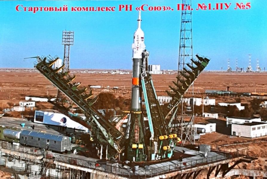 «Байконур» — секретный испытательный полигон Советского Союза «Байконур» — секретный испытательный полигон Советского Союза