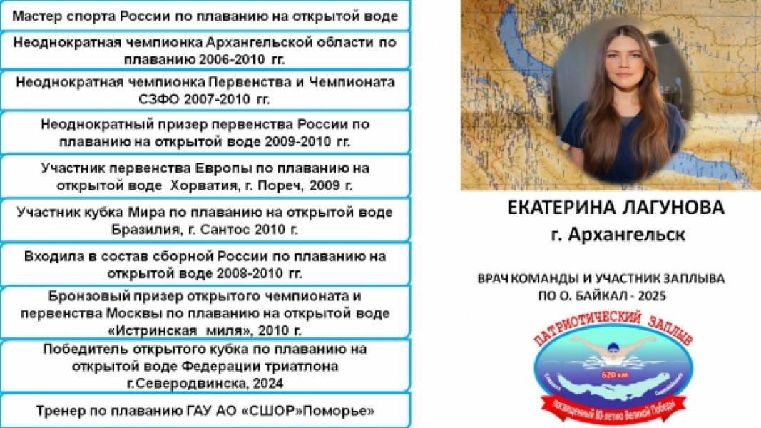 Байкальский марафон мужества: пловцы приближаются к финишу Байкальский марафон мужества: пловцы приближаются к финишу