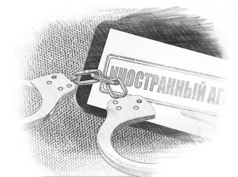 Иноагентам усложнят жизнь Иноагентам усложнят жизнь