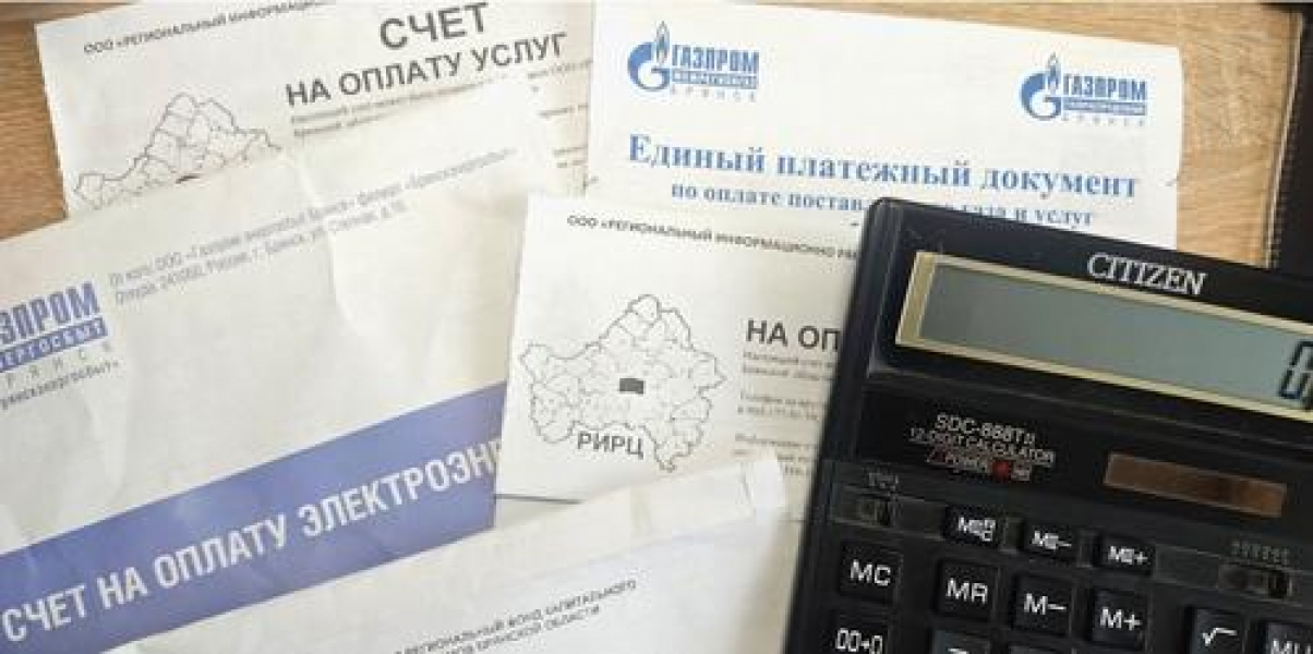 Коммунальное ограбление? Коммунальное ограбление?